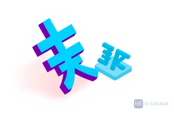 Kanji Stroke Order Mastery Hub: The Industry Foundation